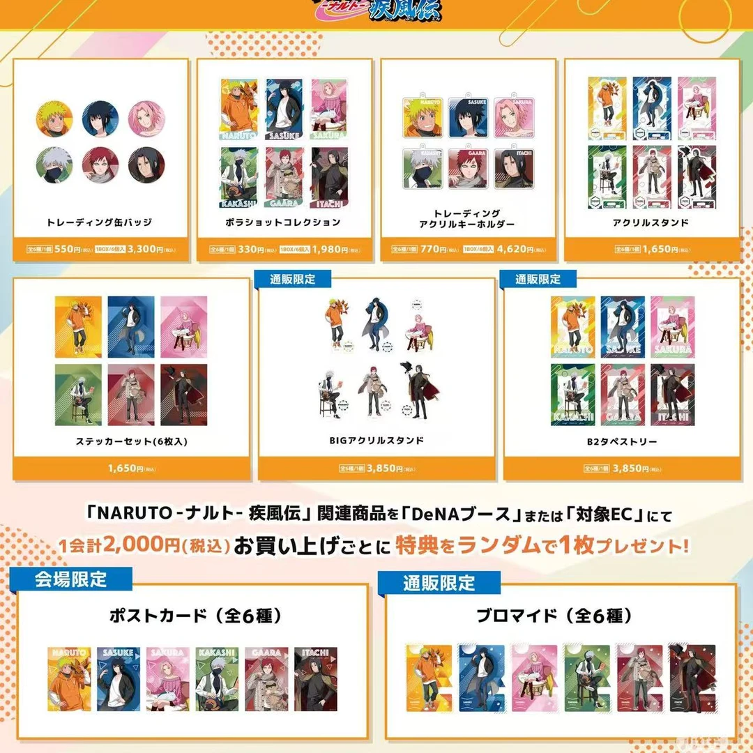【拆盒】正版日谷《火影忍者》2026JF疾风传休闲服系列潮玩盲盒代拆
