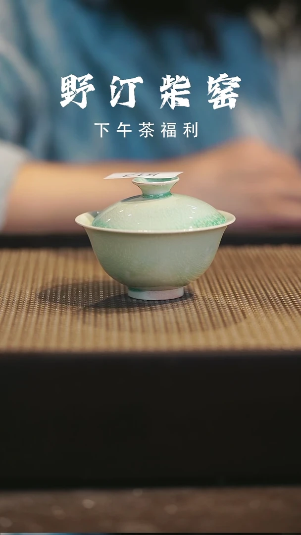 野汀柴窑手工手作@@YT513