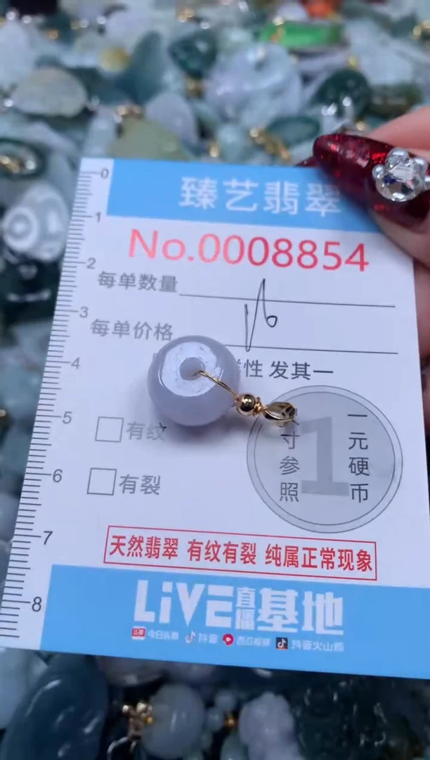 颈饰未镶嵌翡翠8854