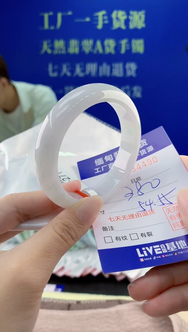翡翠手镯未镶嵌90
