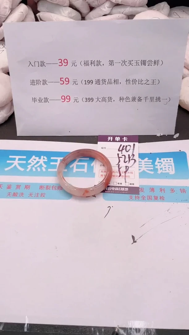 未镶嵌手镯石英质玉编码 A401