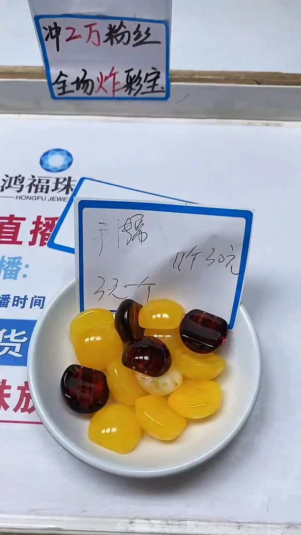 【闪购商品】蜜蜡裸石未镶嵌A12 蜜蜡手牌 11个30元
