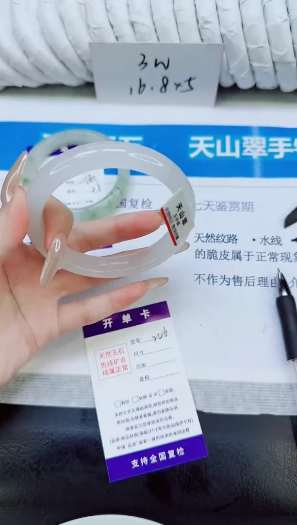 未镶嵌手镯石英质玉246/60.2