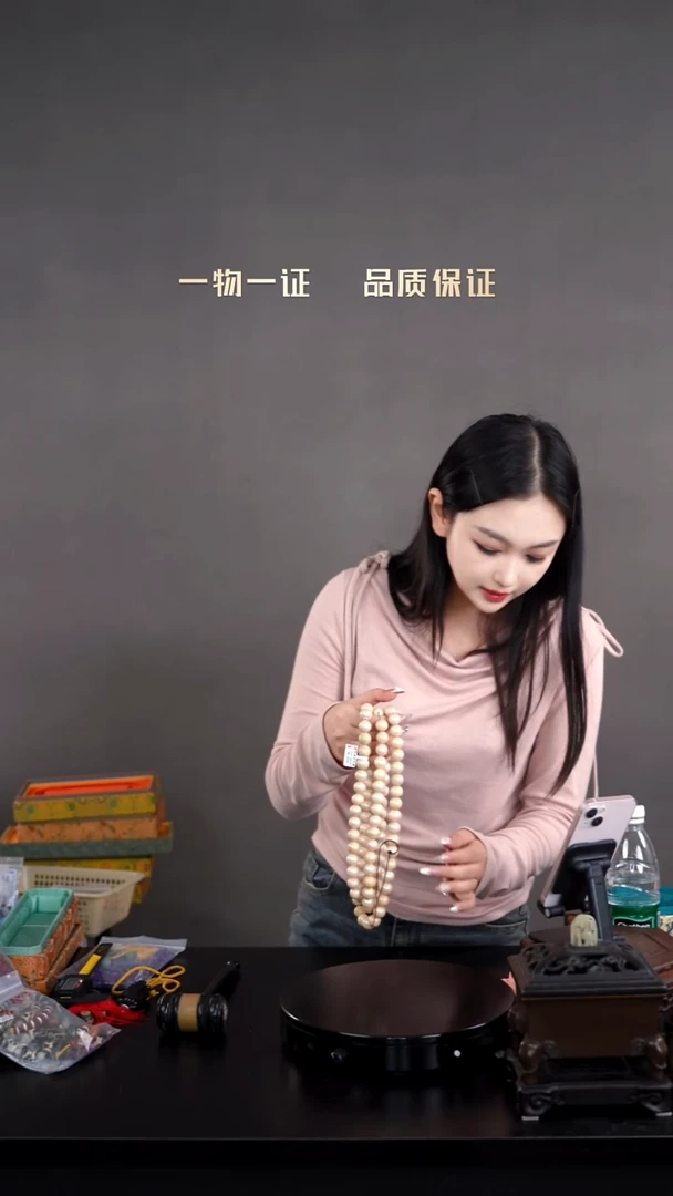 一****?108朝珠一物一证 铜宝艺收藏 精品专场
