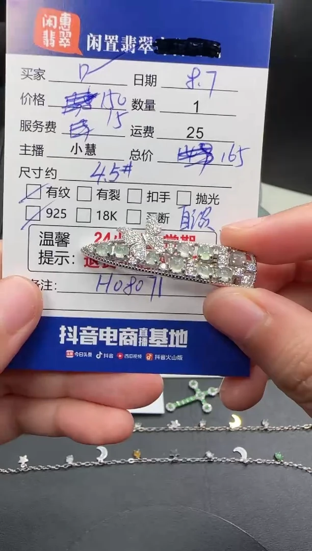 翡翠银S925镶嵌吊坠(不含链)D?翡翠吊坠