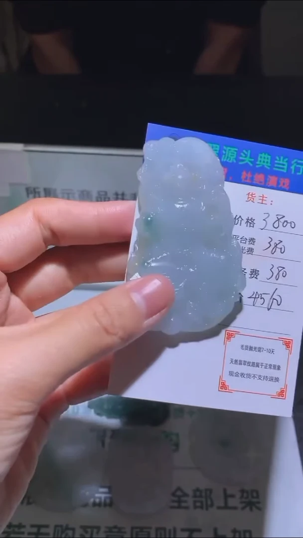 未镶嵌定制翡翠-毛货-不退不换-