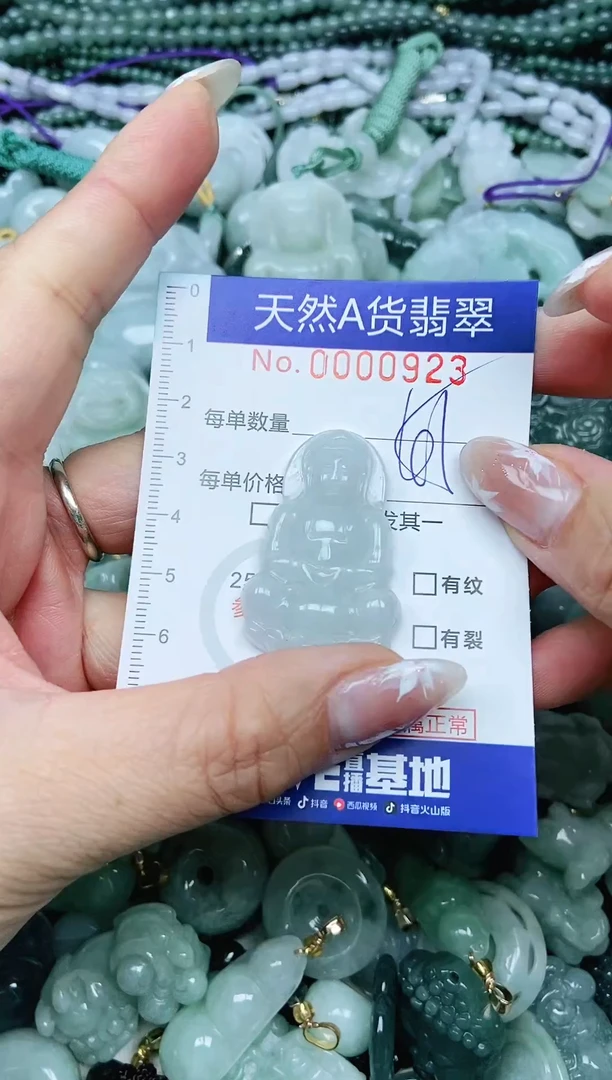 吊坠(不含链)未镶嵌翡翠天然A货 支持复检
