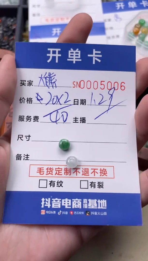 【闪购商品】翡翠颈饰未镶嵌00005006