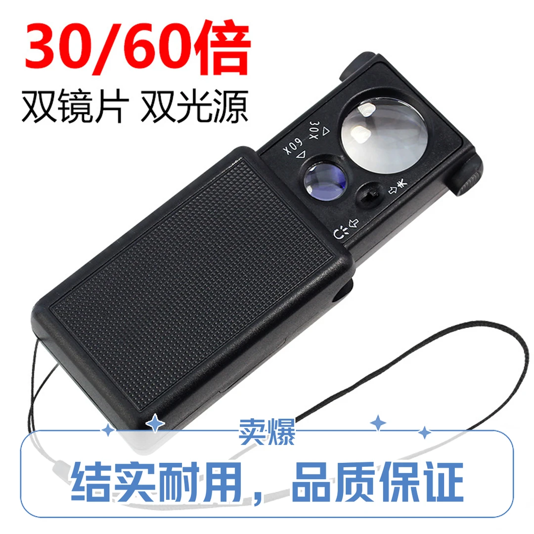 抽拉式放大镜60倍带灯led30倍便携珠宝工具文玩钻石钱币邮票鉴定