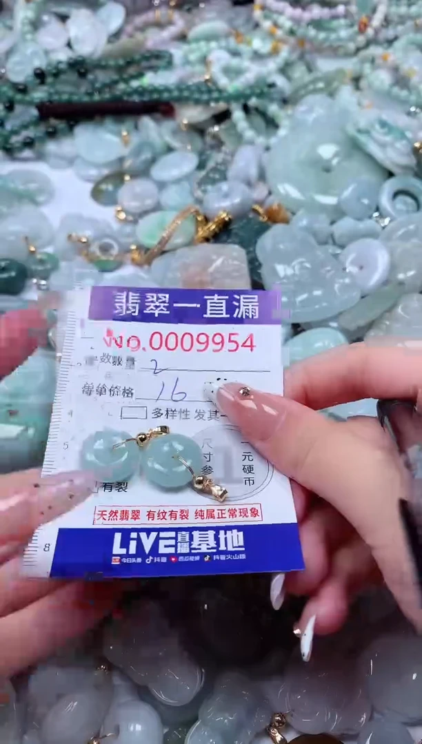 翡翠未镶嵌吊坠(不含链)9954