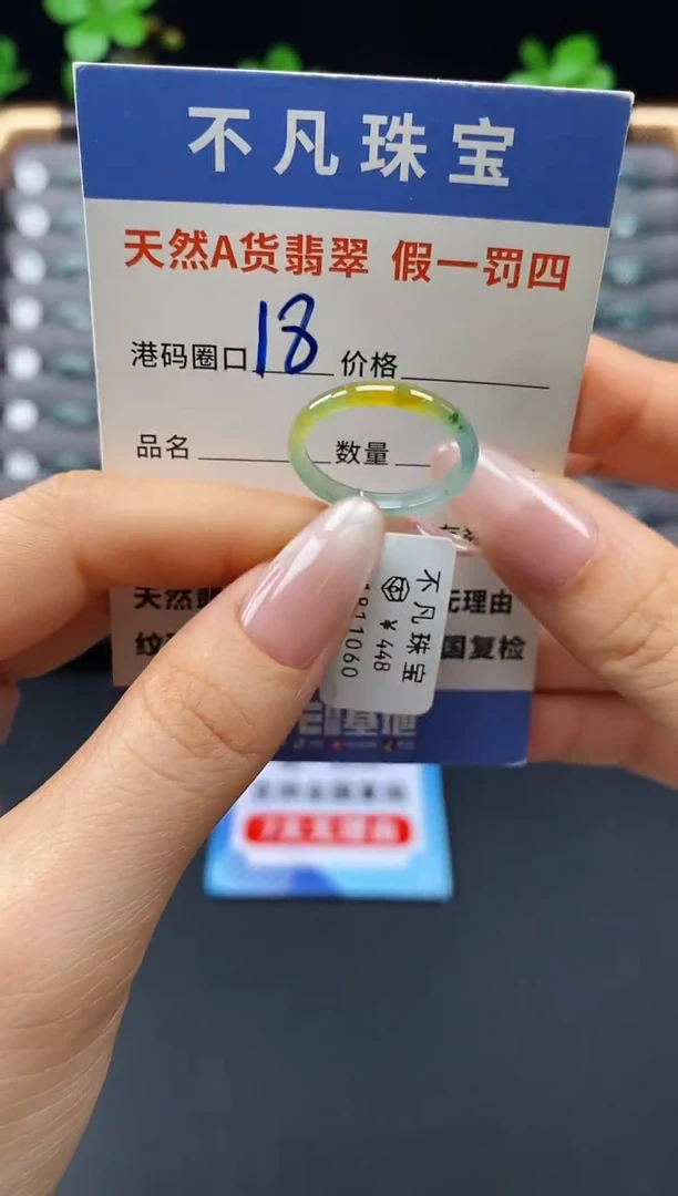 未镶嵌戒指翡翠天然A货翡翠11060