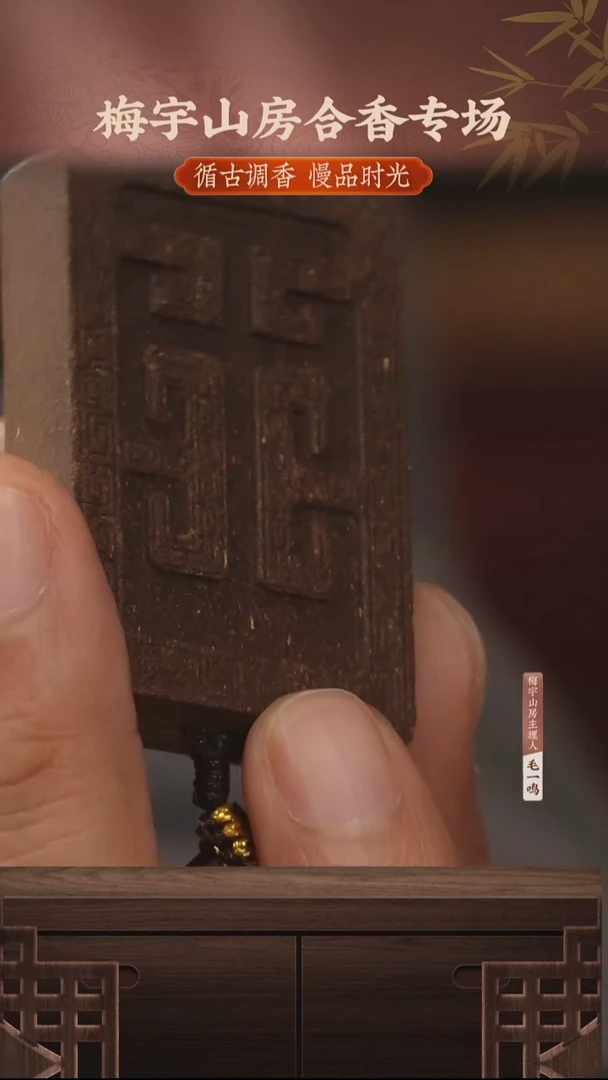 mysf—224浓梅香无事牌3.3cm+5cm香牌