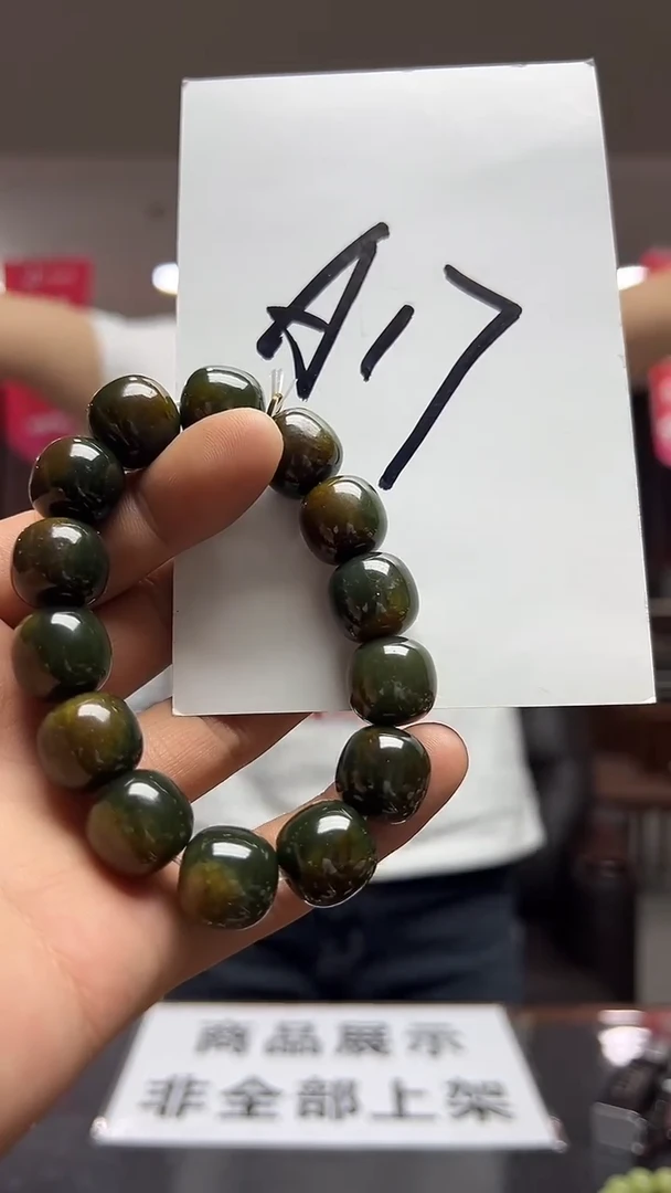 未镶嵌手链透闪石质玉多样性发货其中发一