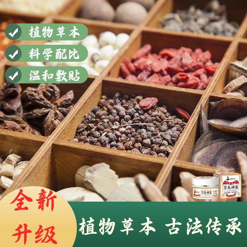 XYJ-1【拍1发2】老师傅匠心手艺 草本萃取 温和不刺激涂抹膏-1