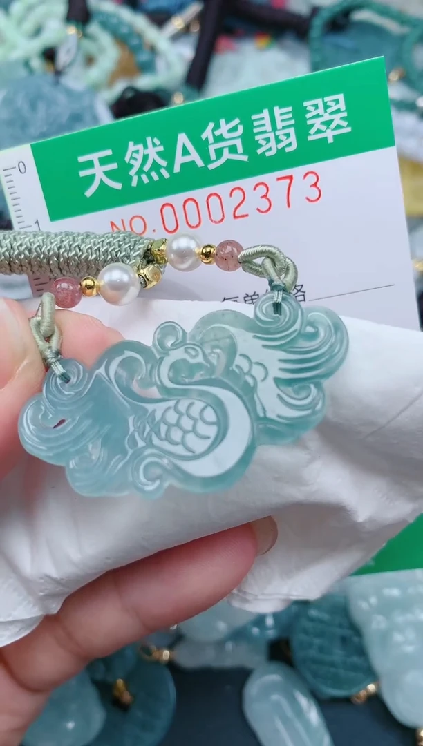 颈饰未镶嵌翡翠.0002373