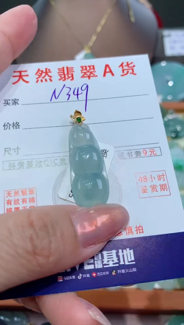【闪购商品】翡翠颈饰18K金镶嵌天然翡翠A货挂件