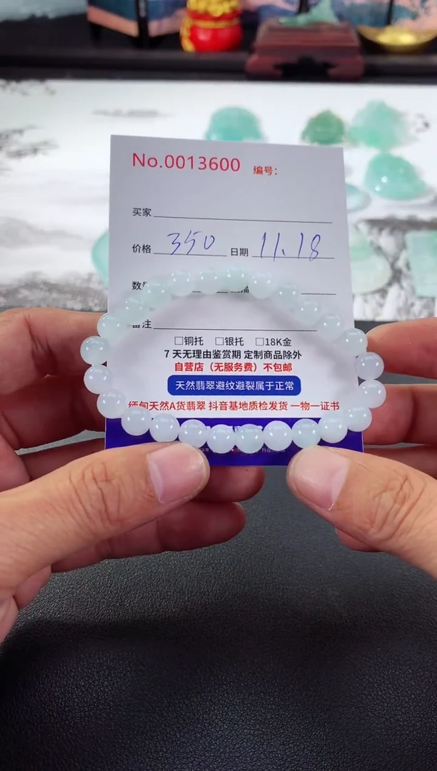 颈饰未镶嵌翡翠手串