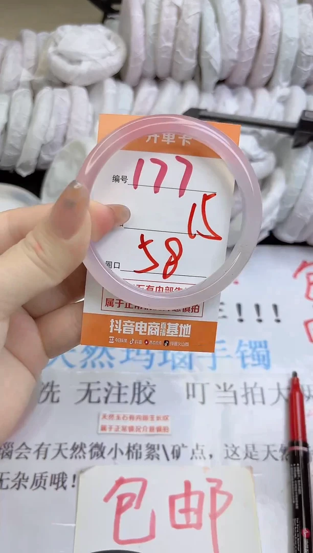 手镯玛瑙/玉髓未镶嵌177