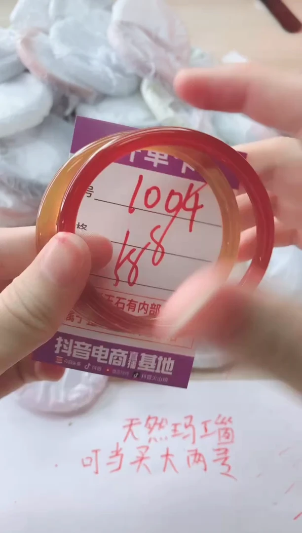 玛瑙/玉髓手镯未镶嵌1004