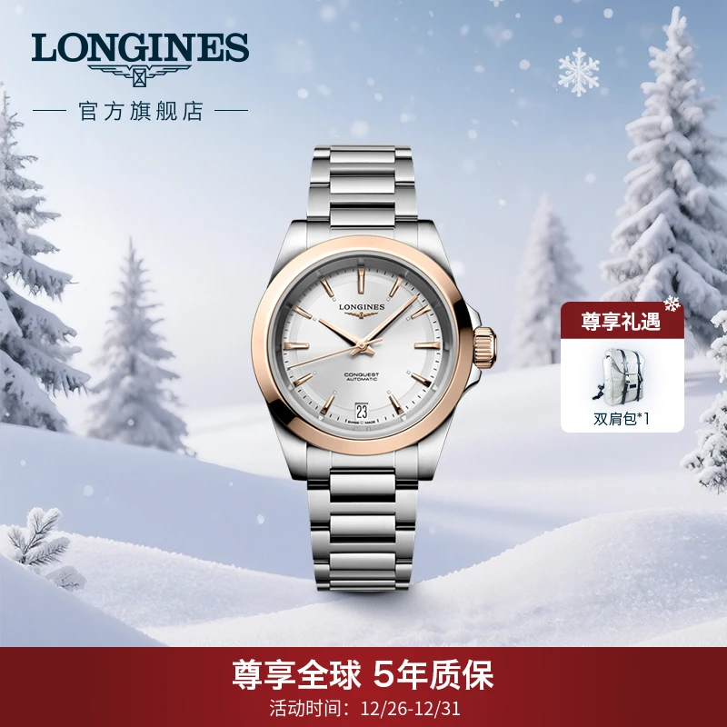 Longines浪琴康卡斯悦动系列礼赠女士手表机械表瑞士腕表
