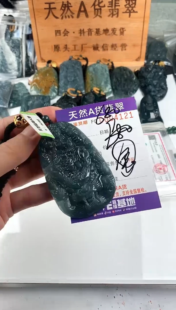颈饰未镶嵌翡翠