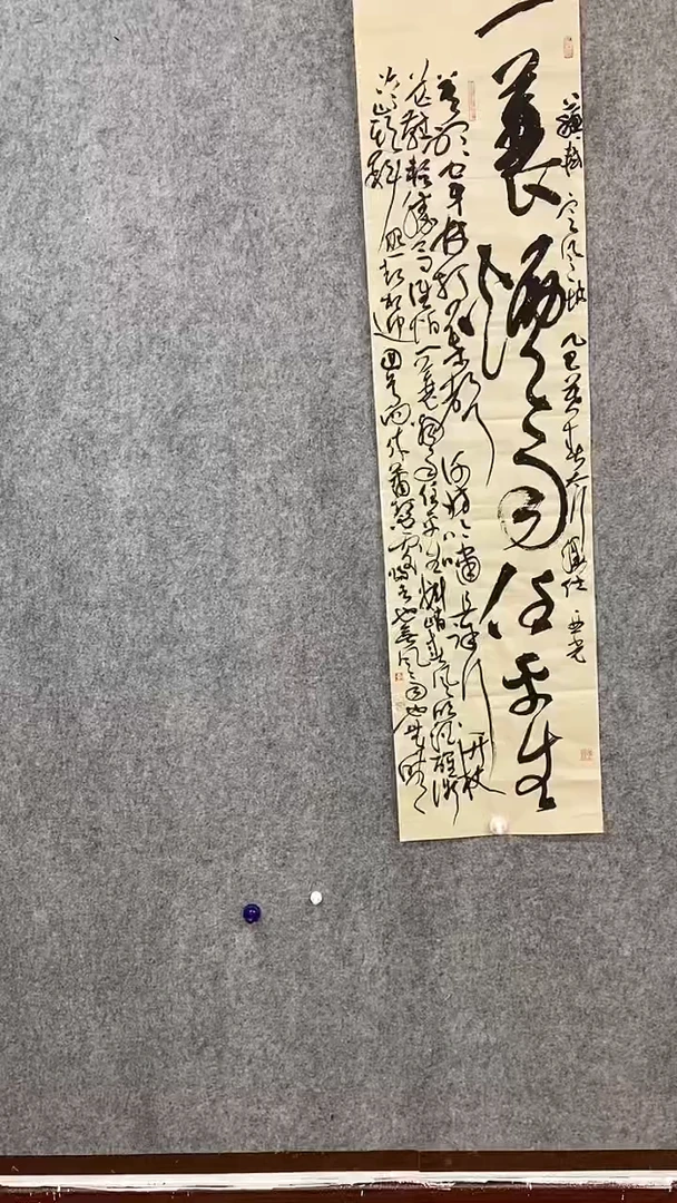 书法一蓑烟雨任平生-四尺对开