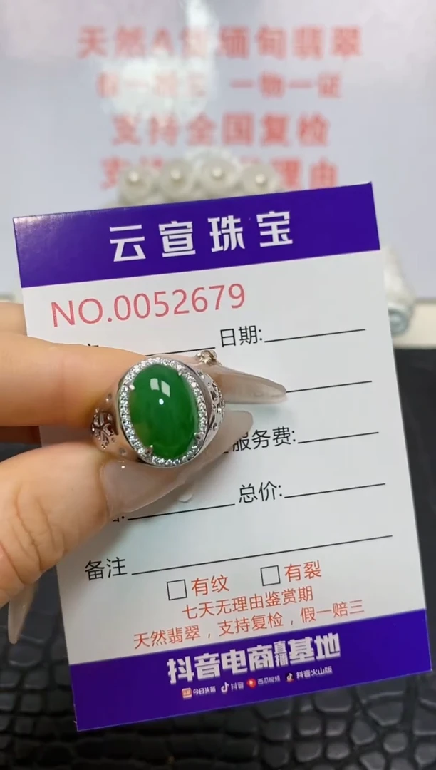 银S925镶嵌戒指翡翠/2679