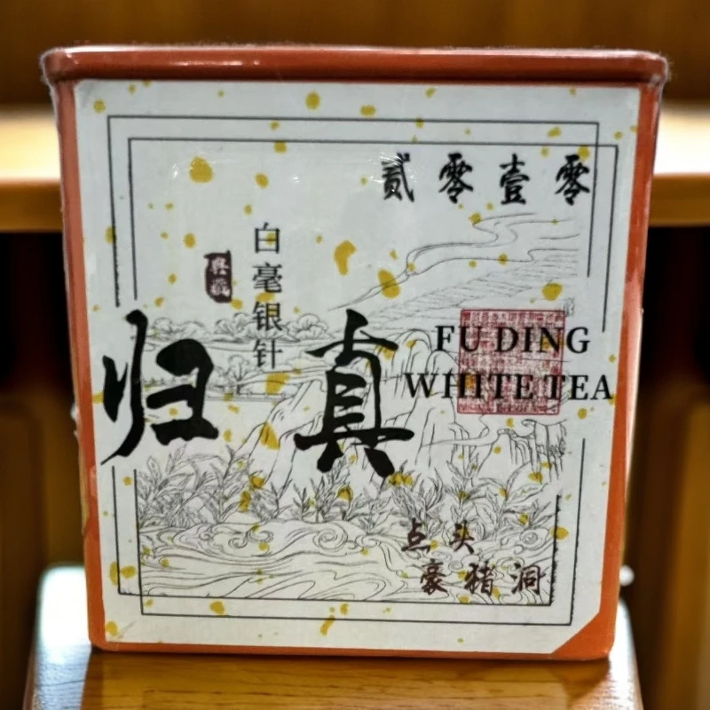 【江缘】福鼎白茶，归真·2010年白毫银针 毫香蜜韵 典藏 豪猪洞