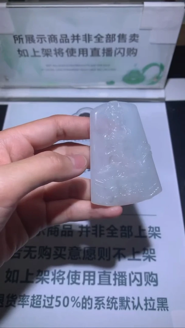 未镶嵌定制翡翠余****~-毛货-不退不换-
