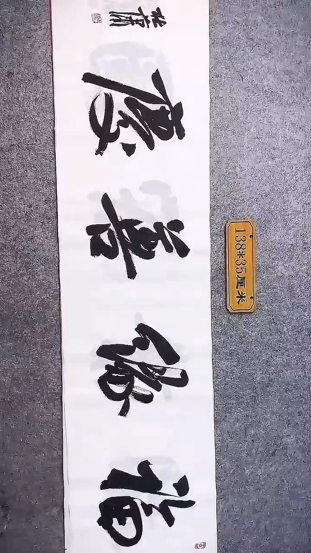 书法中书协杜潇书法086