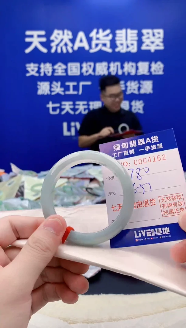未镶嵌手镯翡翠62