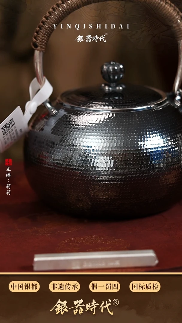 银器时代足银特价烧水壶约500克1.2升