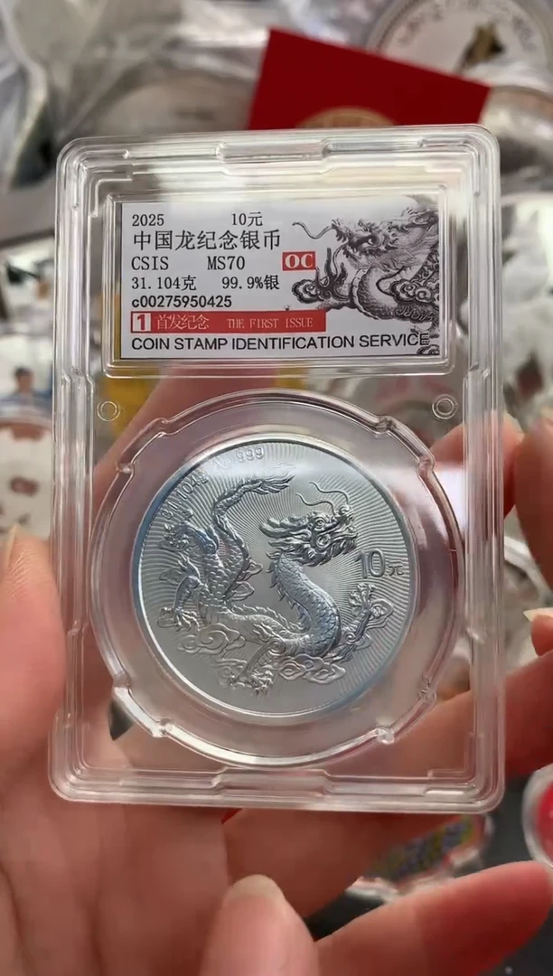 纯银信泰中国龙纪念银币售出不退换