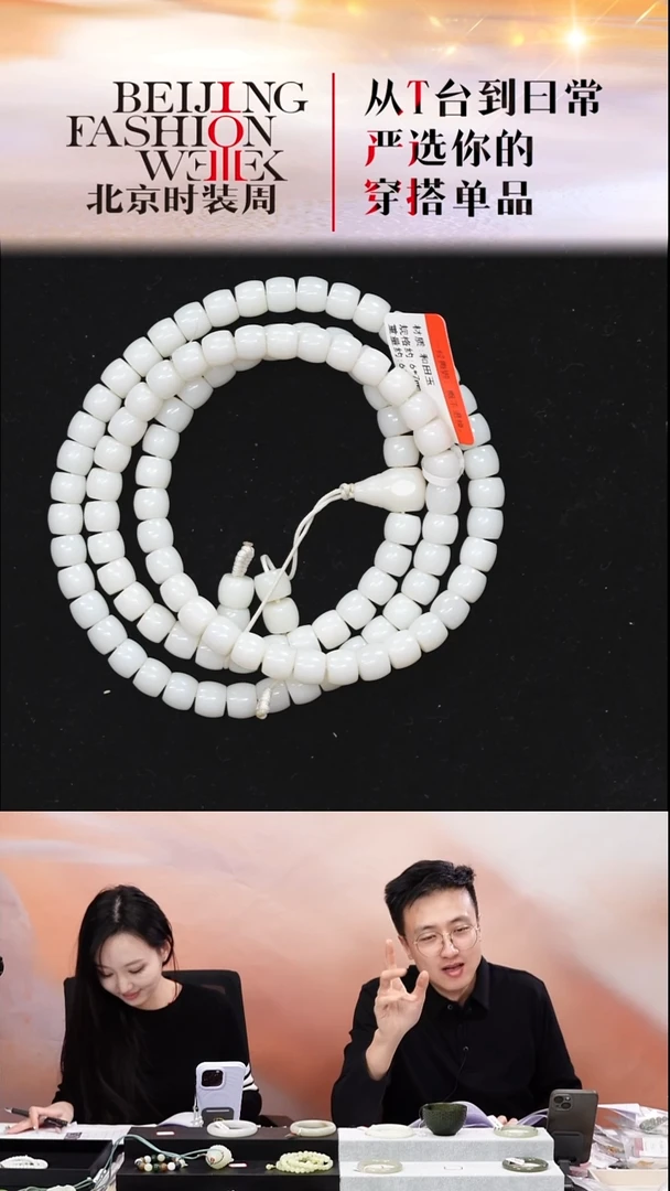 颈饰未镶嵌和田玉20251218FW210珠串