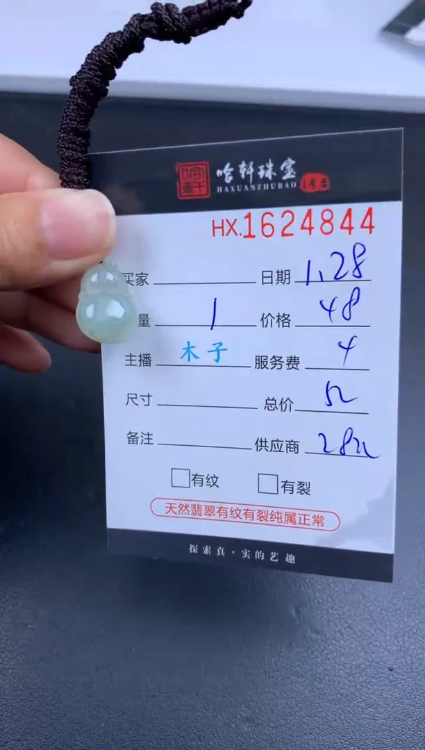 【闪购商品】翡翠挂件未镶嵌哈轩 挂件1