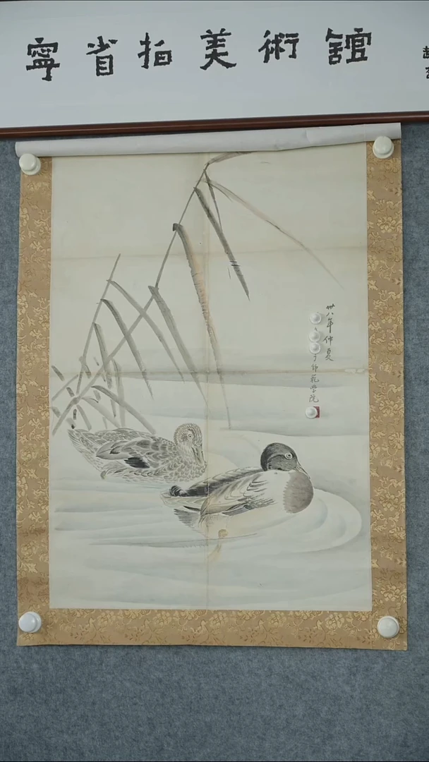 竖款孙老师-鸳鸯画作