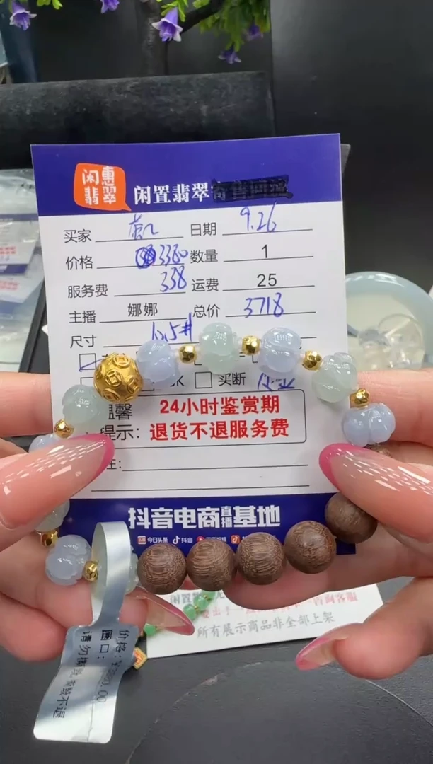 足金镶嵌手串翡翠?****️翡翠手串