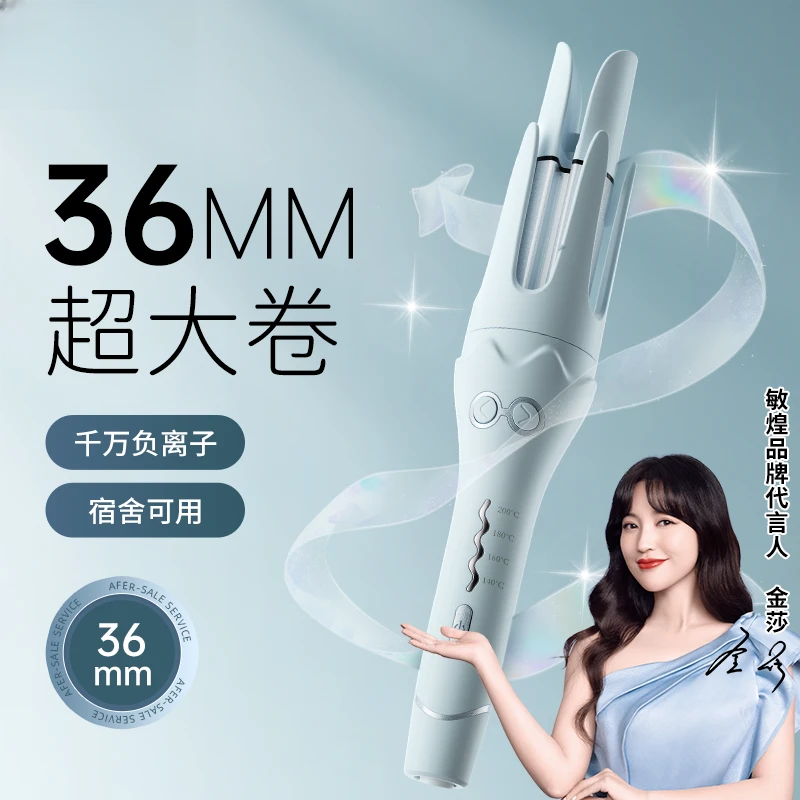 敏煌旋转全自动卷发棒负离子超大卷持久定型36mm大波浪卷发神器