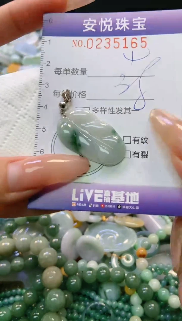 翡翠未镶嵌颈饰闪购0235165