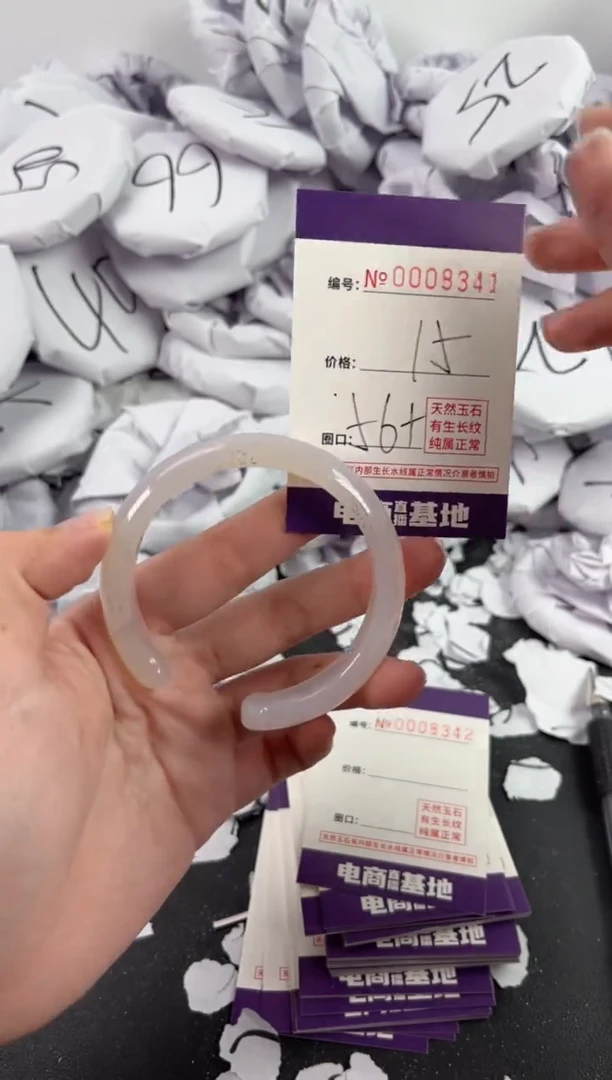 【闪购商品】玛瑙/玉髓手镯未镶嵌8341