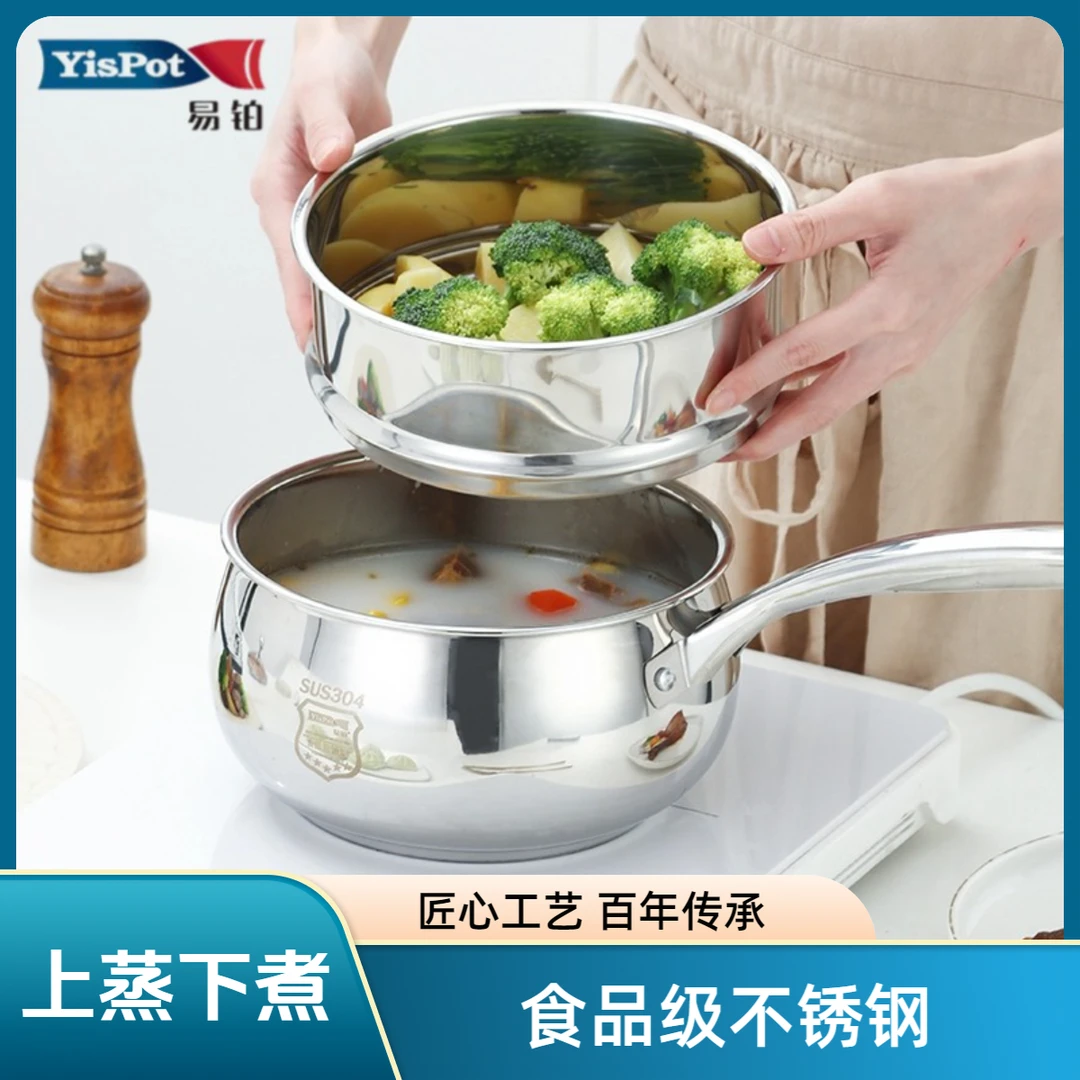 易铂20cm奶锅不粘锅食品级家用高档婴儿辅食锅早餐锅蒸煮一体式