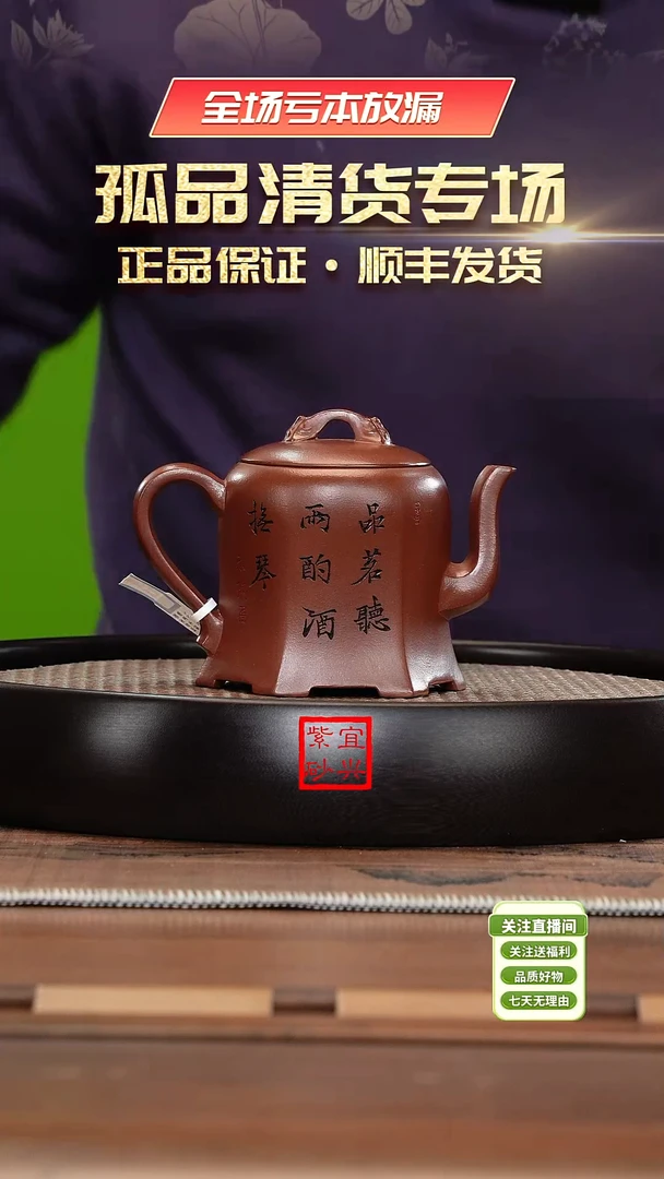 【闪购商品】紫砂茶壶《清》宜兴紫砂壶