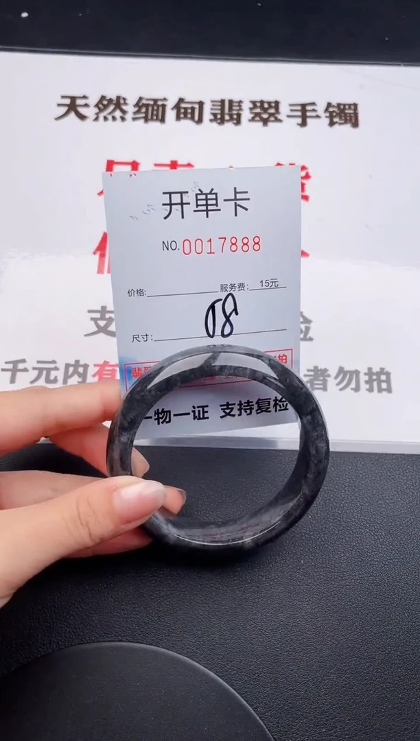 未镶嵌手镯翡翠88