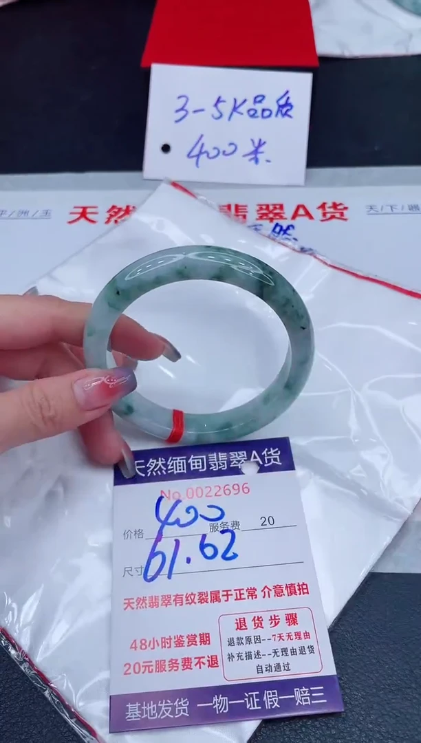 未镶嵌手镯翡翠400.00