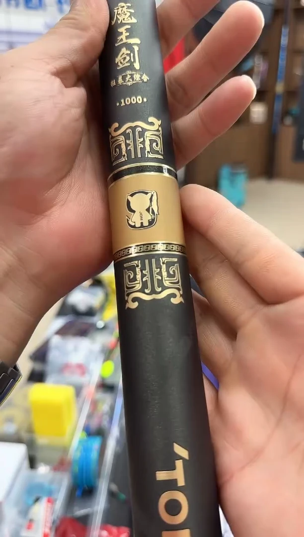 【魔王剑10米 样品】