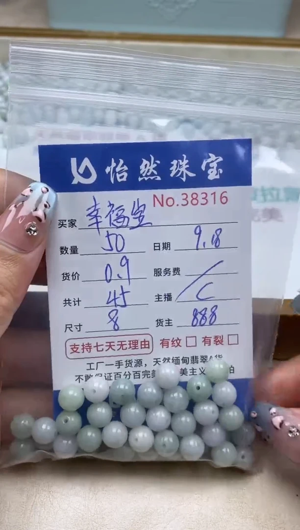 未镶嵌手链翡翠幸**贝单：38316