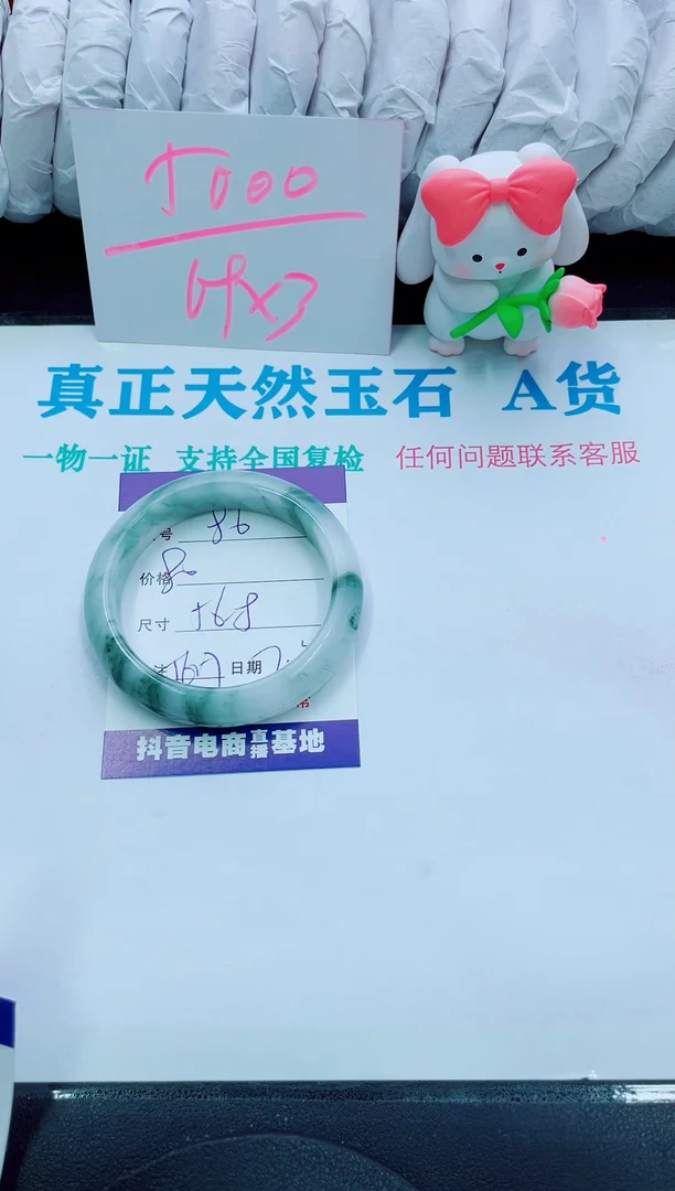 【闪购商品】石英质玉手镯未镶嵌86