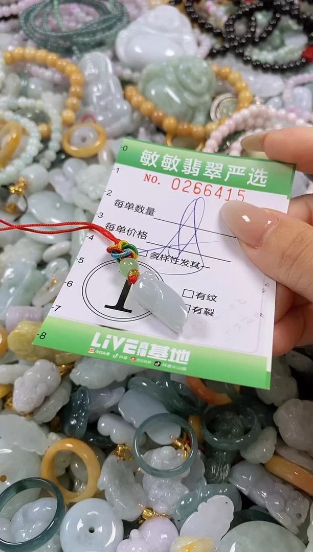 翡翠未镶嵌颈饰闪购0266415多样性发其一