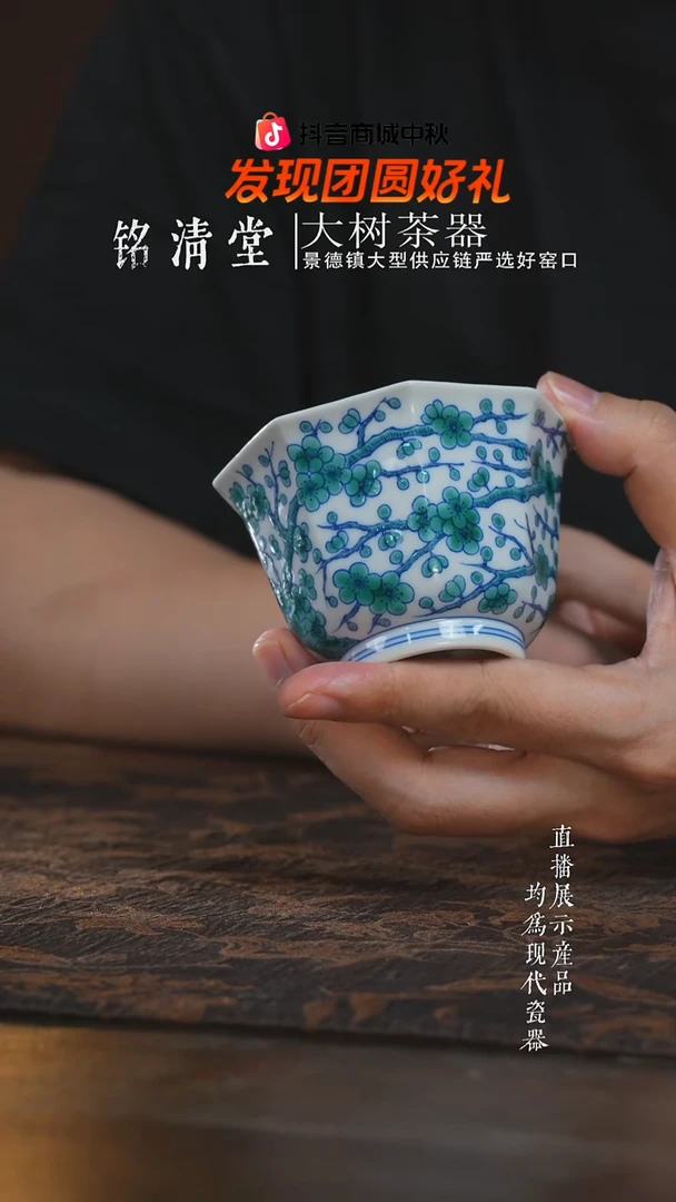 杯子空山明月绿梅八方杯
