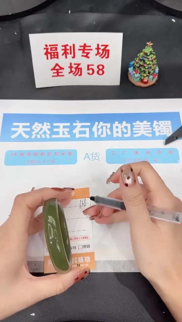 未镶嵌手镯石英质玉138-57